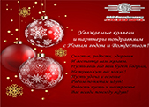 З Новым 2025 годам!