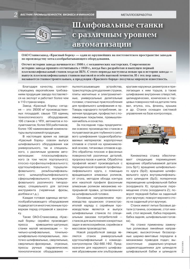 2_polosy_Kr_Borec_5_21 (1) часть 1.jpg